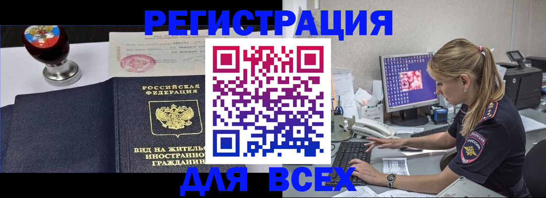 временная регистрация гарантия в Междуреченске